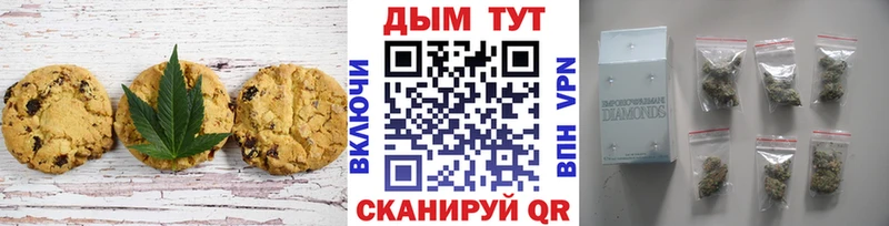 Печенье с ТГК конопля  Ельня 