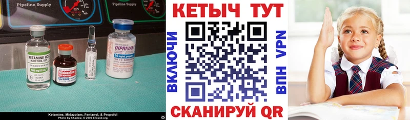 Кетамин ketamine  Ельня 